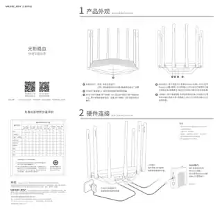 mercury水星D19 V1.0快速安装指南 1.0.0
